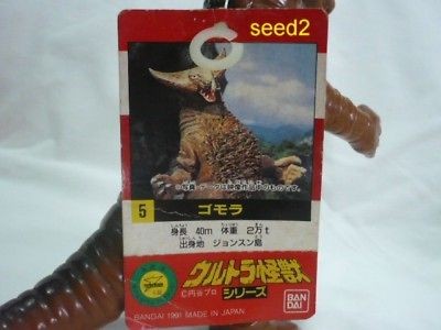 Gomora Kaiju Bandai vintage 1991 Ultraman monster