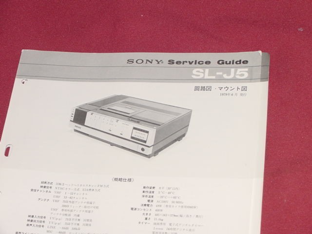 ORIGINAL SERVICE MANUAL For SONY SL J5 BETAMAX REC.