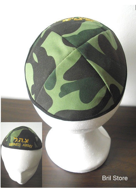   cloth Kippah Kippa Isreal Yarmulke synagogue IDF ARMY I.D.F kipa