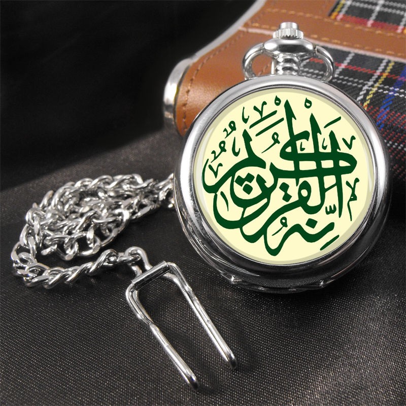 Inahoo La Quraanon Kareem Islamic Pocket Watch