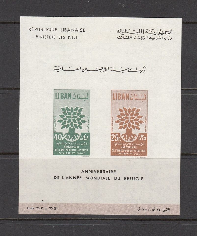 REFUGEES   Lebanon  60 IMPERF sheet of 2 (SC C285A)  MLH Z110