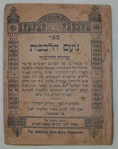 FIRST EDITION. Satu Mare [Satmar] 1934. 92 pp. 14 x 10.5 cm. Fine 