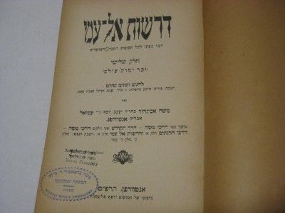 1929 Antwerp Judaica R Moses Avigdor Amiel Drashot El Ami Zechor Yemot 