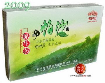 PU erh Haiwan Arbor Tea from PA Sha Mountain Raw 500g