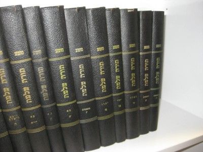 1960 19 Books Set Menachem Kasher Torah Shelemah Must