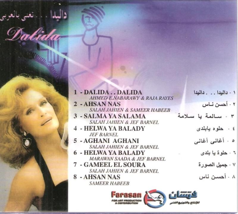 Dalida Salma Ya Salama Helwa Ya Balady Ahsan NAS Aghani Aghani Arabic 