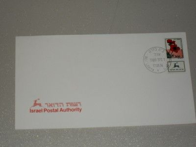 of 21 Last Day Covers for Israel Post Offices in the Territories. Azza 