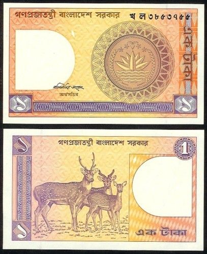 Bangladesh 1 Taka ND 1982 P6B Uncirculated