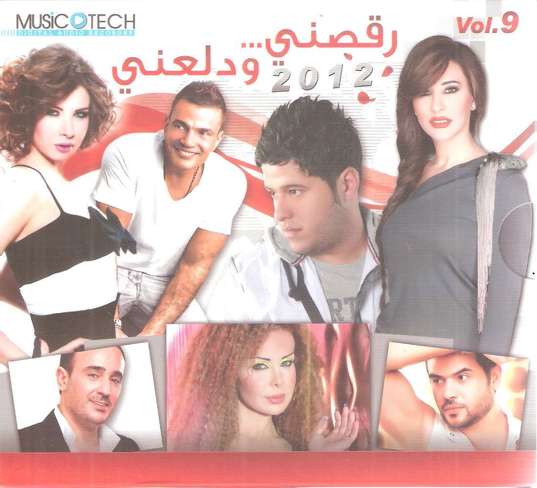   2012 vol 9 Hot Arabic Dance MIX CD Hakim, Amar, Samo, Nancy, Amr