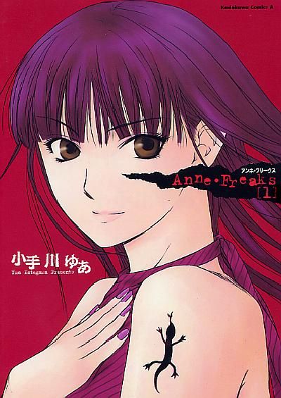 Anne Freaks Vol#1, Manga by Yua Kotegawa +English