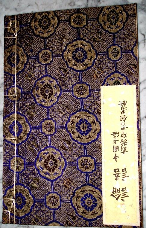 1933 Lec Limited Editions Club Analects Confucius China Chinese 