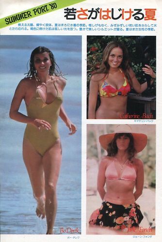 Bo DEREK Catherine BACH Jane FONDA Candy CLARK Corinne CLERY 1980 JPN 