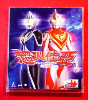 HK CD Edison Chen TV Ultraman Gaia Main Theme 陳冠希 超人佳亞