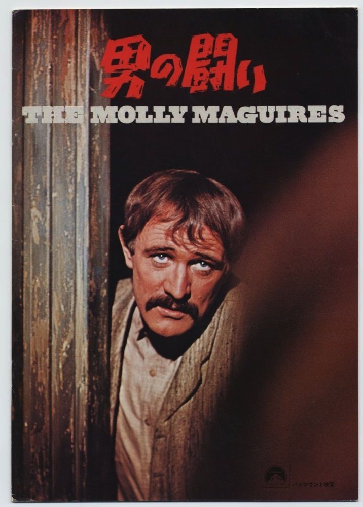   Maguires JAPAN PROGRAM Richard Harris Sean Connery Samantha Eggar