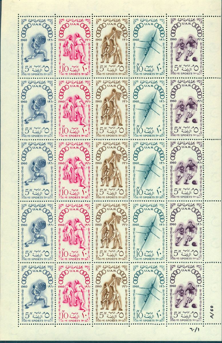 Egypt 1960 sports and Olympics sheet MNH XXXXXFine super fine