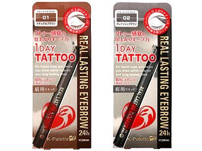  Day Tattoo Real Lasting Liquid Eyebrow Ultra Sharp Tip