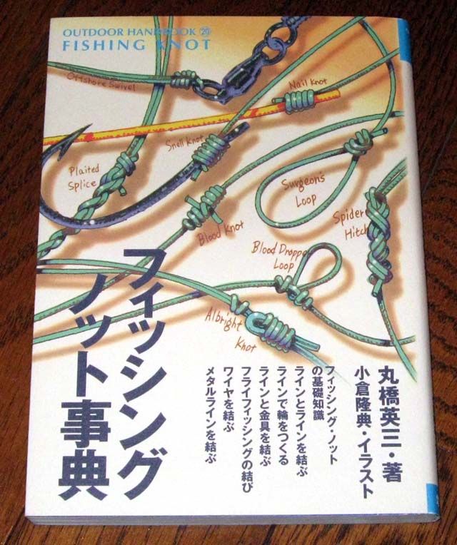 Japanese Fishing Knot Book 02 Angling Lure Hook Reel Tackle Hook Line