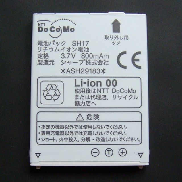  Genuine Original NTT DoCoMo SHARP FOMA SH906i SH17 Cell Phone Battery