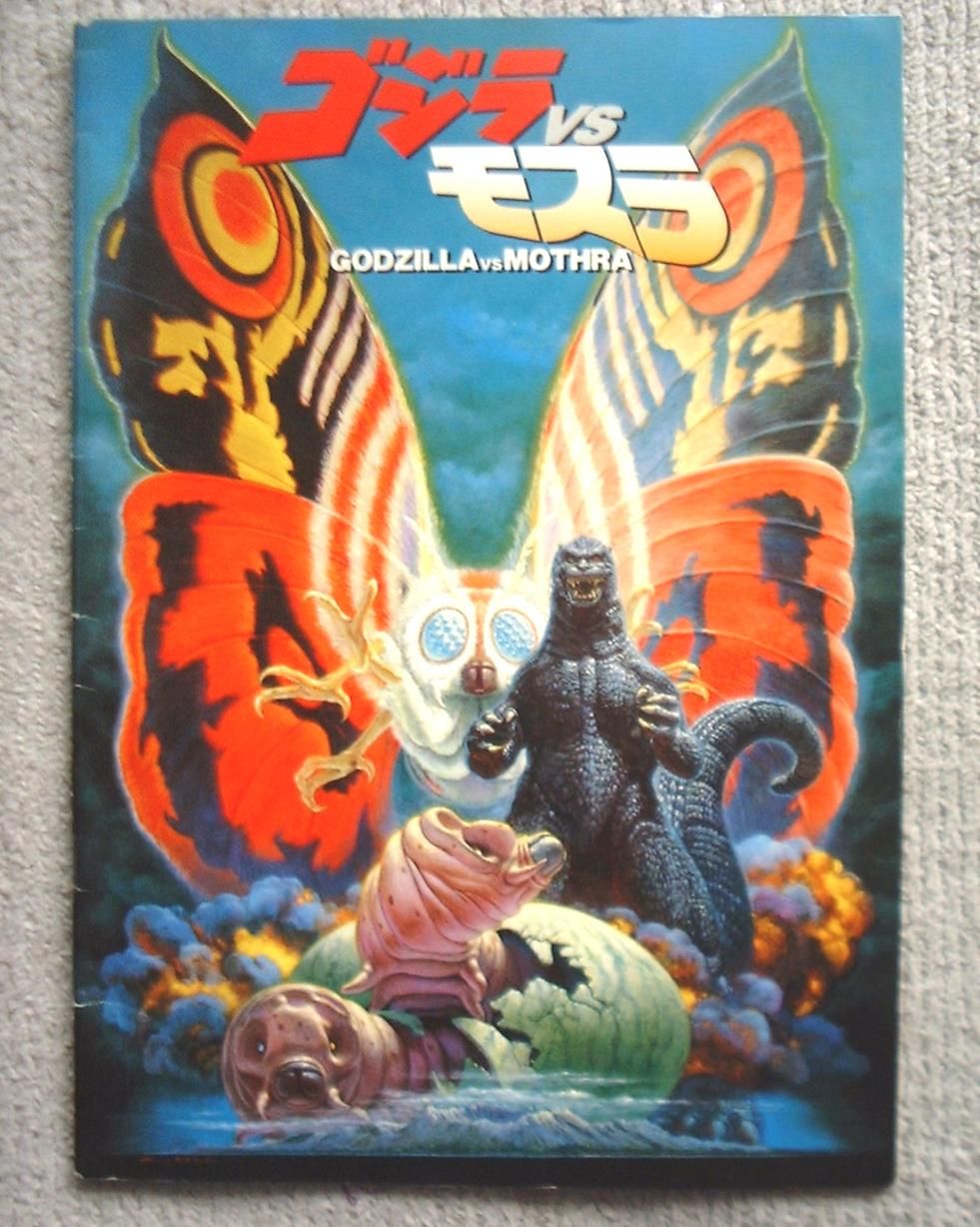 Godzilla x Mothra 1992 Movie Program Japan Used RARE