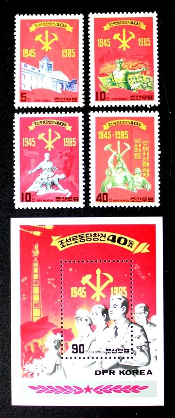 North Korea Stamp 2010 65th Anniv. of Founding of the Workers Party
