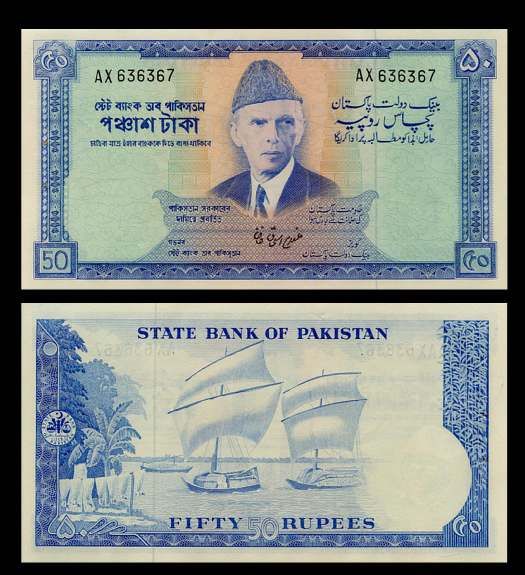 50 Rupees Note Pakistan 1972 Muhammad Ali Jinnah UNC