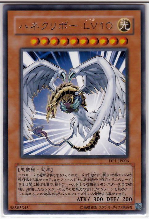 Yu Gi Oh Winged Kuriboh LV10 DP1 JP006 RARE Mint  