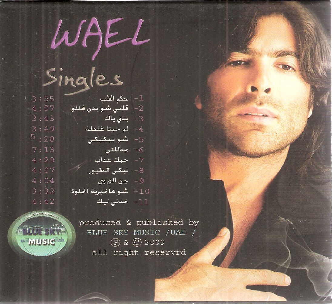 best of WAEL KFOURY Ma w3adtek bNjom elail, Shayef el Amar, Be3teref