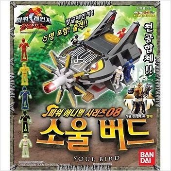 Bandai Power Rangers Wild Force DX Soul Bird Animal Megazord Brand New