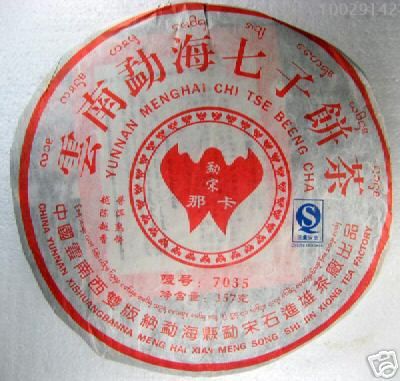 357g,Yunnan Mengsong pu erh chi tse beeng tea,cooked,er