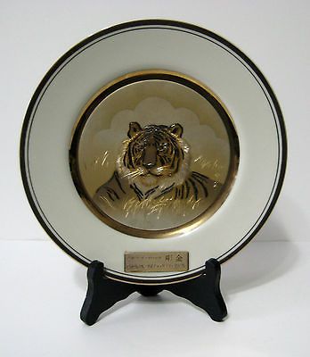 VINTAGE TIGER THEMED CHOKIN COLLECTOR PLATE CIRCA 1970